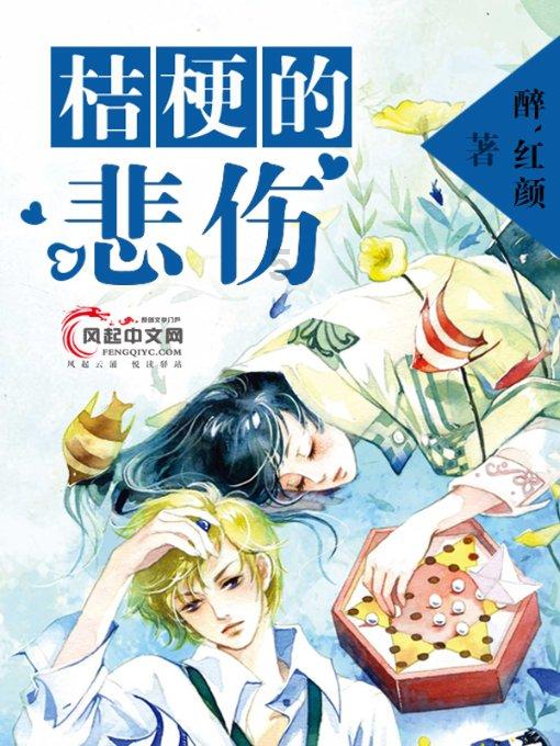 吃星星的恐龙男孩