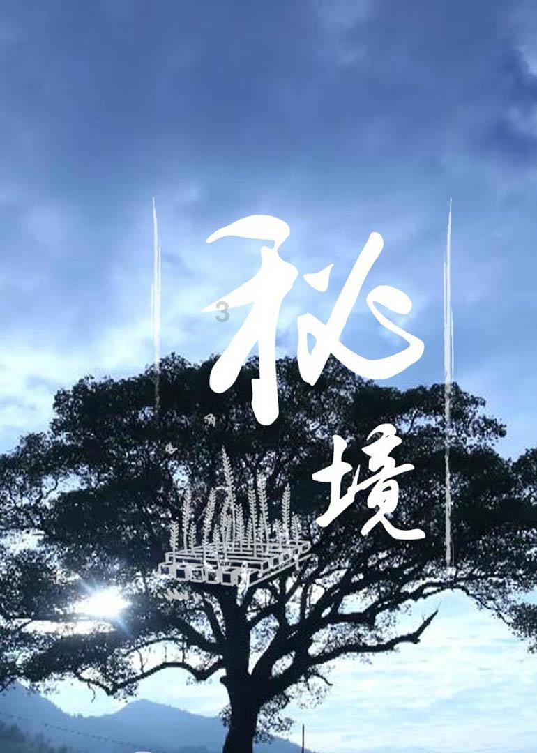 三国如龙传