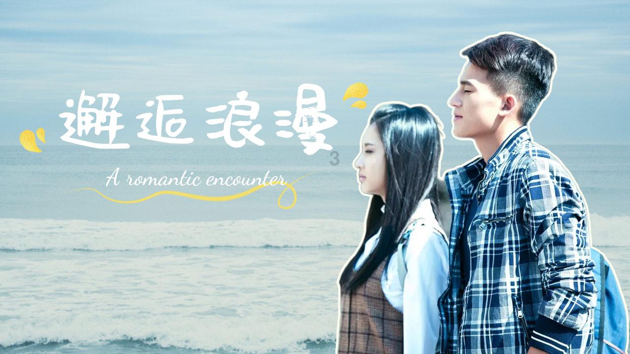 救援受困的鹭