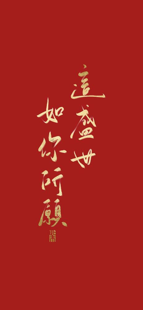 小时代官方游戏