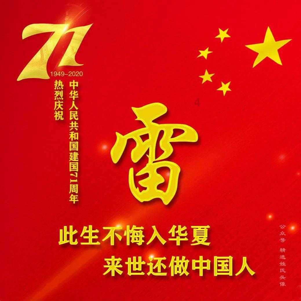 无限战车