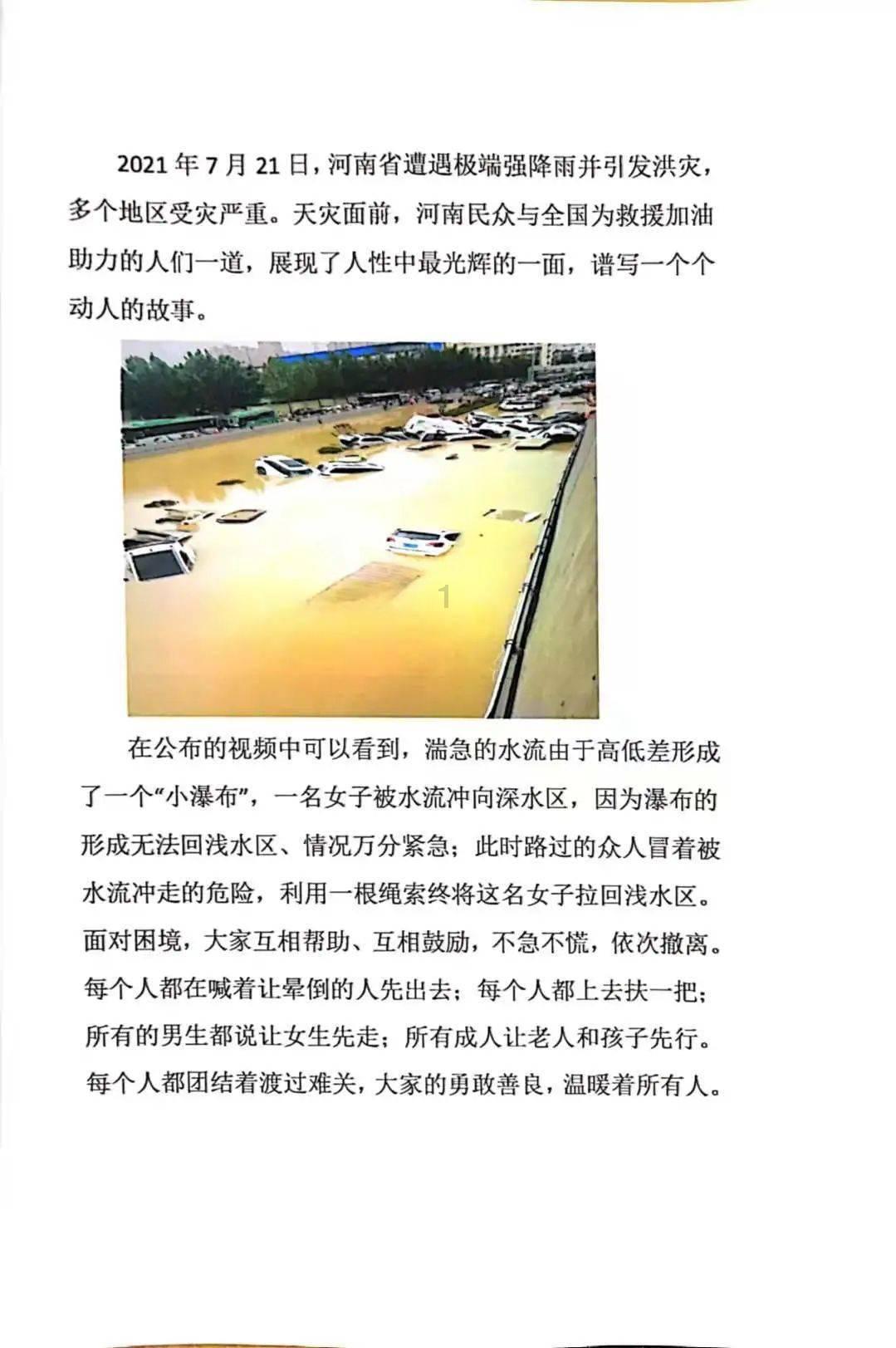 你如何看待张同学成消防志愿服务队队长这件事？游戏画面